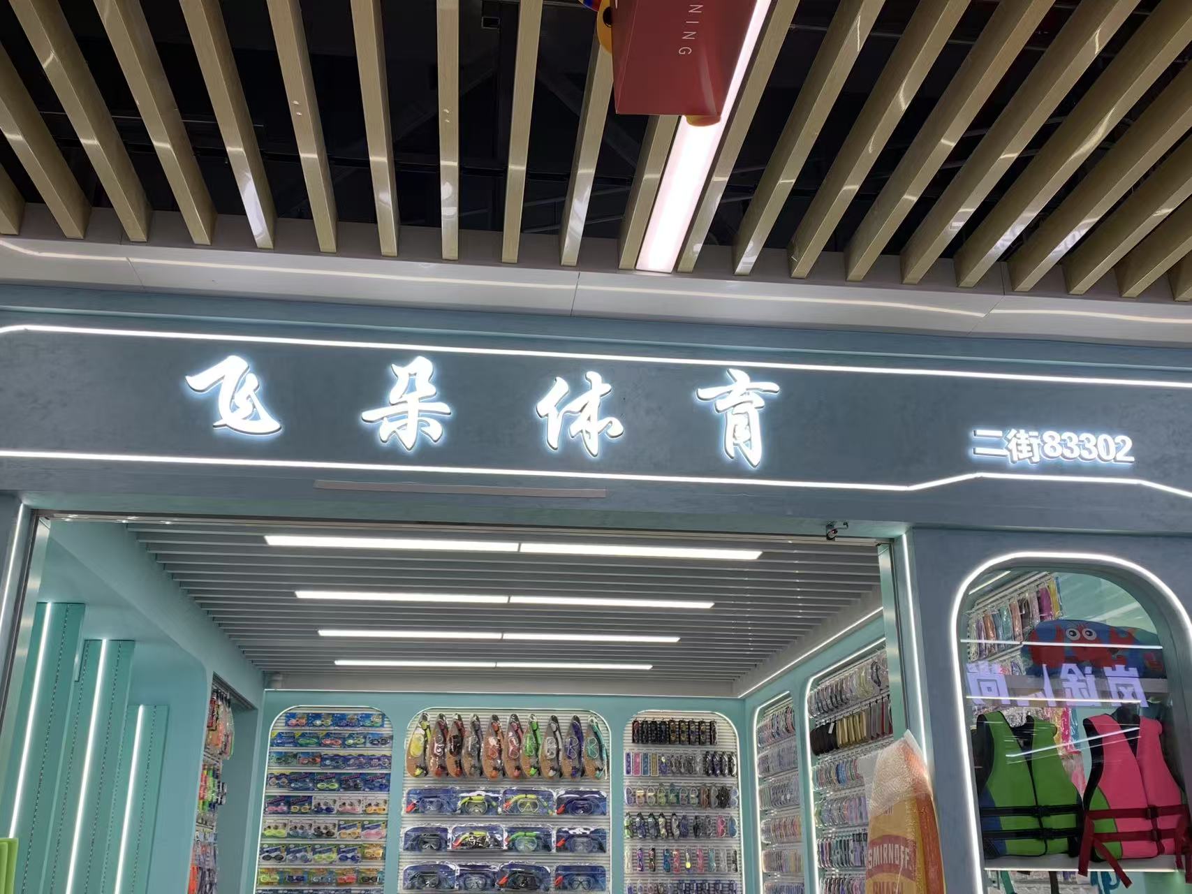 Jinhua Feiduo Sports Goods Co., LTD describe pic - 1