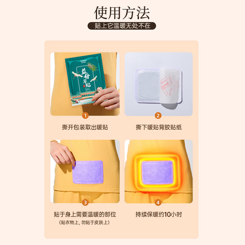 Linglexi Warm Uterus Patch, Warm Baby Patch, Mugwort, Ginger and Motherwort for girls with dysmenorrhea, warm body, warm menstruation, warm uterus, hot compress for warmth Specification image