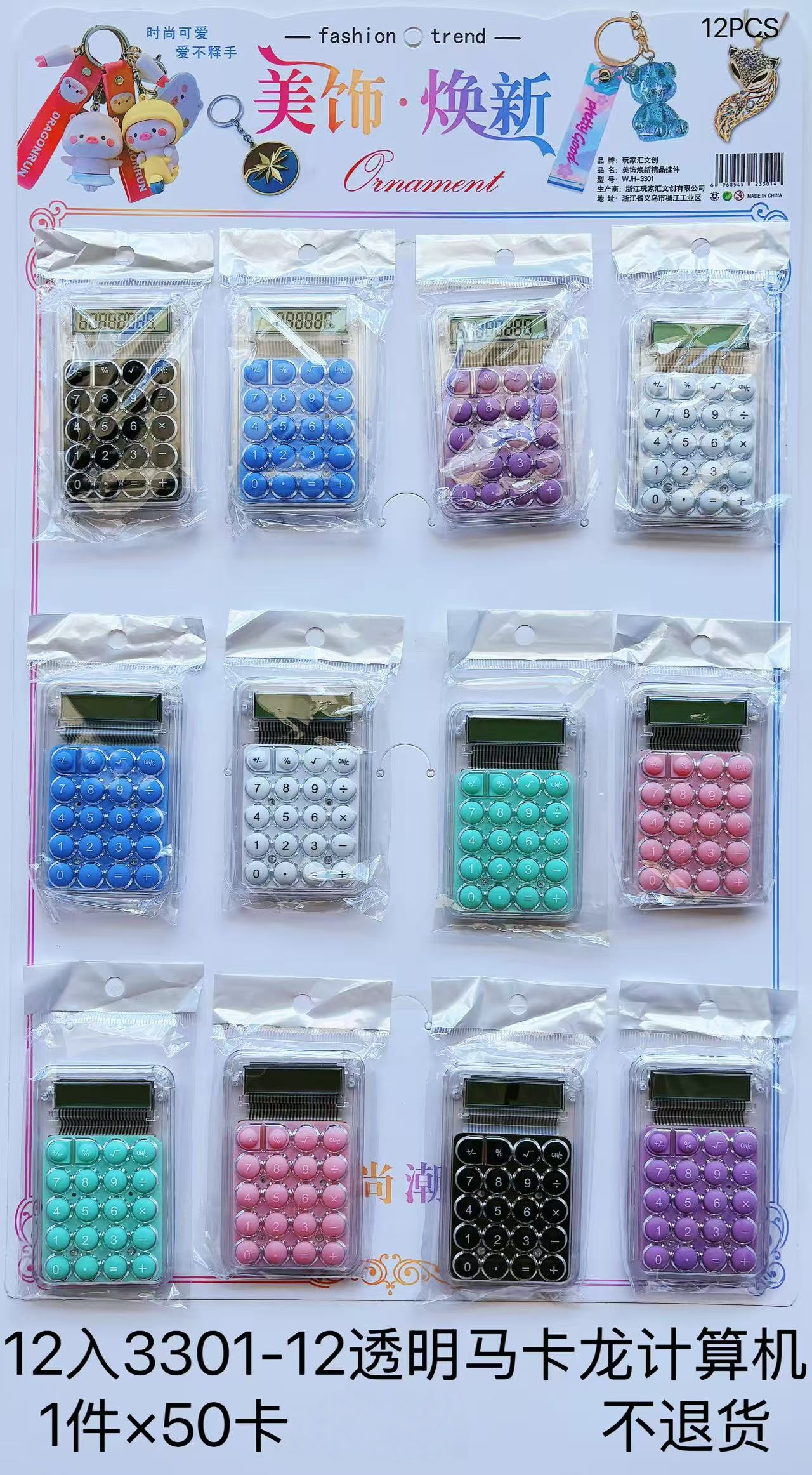 3301-12 Transparent Macaron Computer