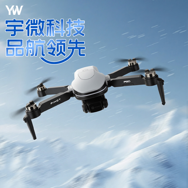 The new P80SE+ drone features a large screen for aerial photography, a brushless quadcopter, an obstacle avoidance remote control aircraft with a screen, remote control, GPS for return, a brushless motor, high-definition aerial photography, and a folding remote control drone details Picture