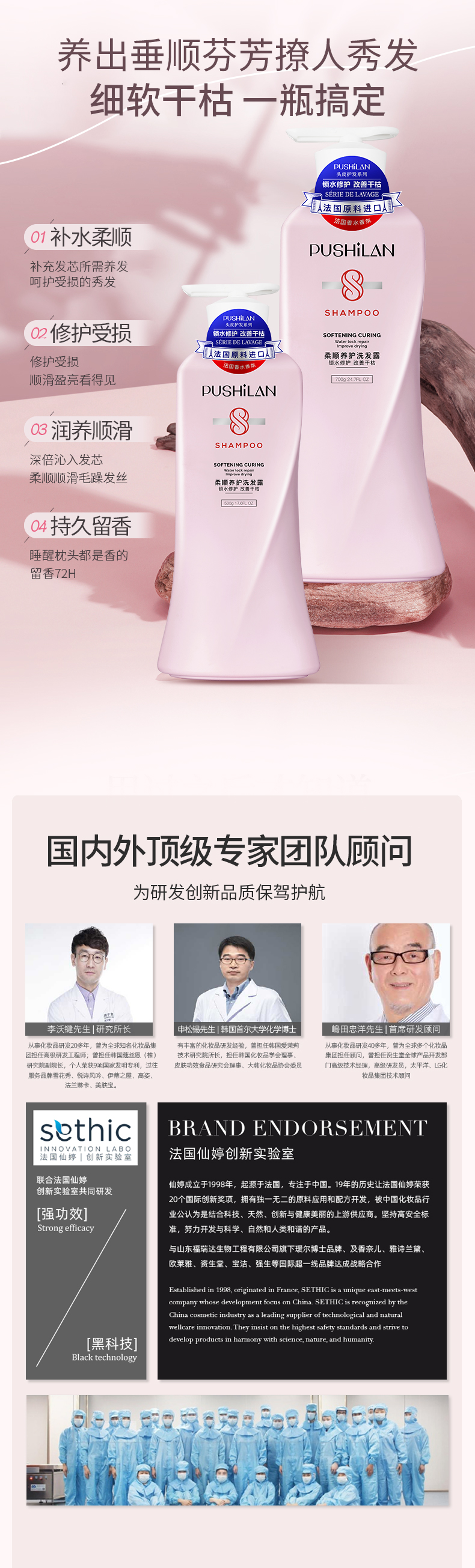 朴诗兰柔顺养护改善毛躁干枯 滋养润护修护烫染 定制香氛洗发露详情3