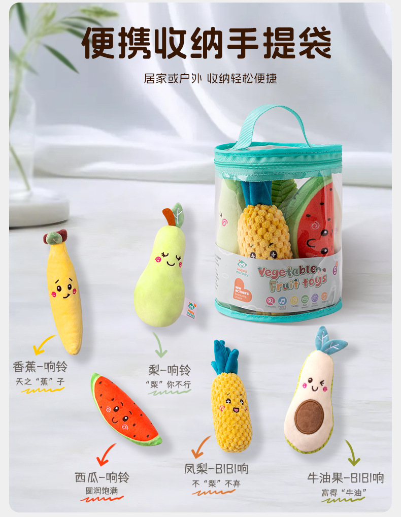 卡通蔬菜水果套装手摇铃婴儿玩具0到6月宝宝抓握训练详情8