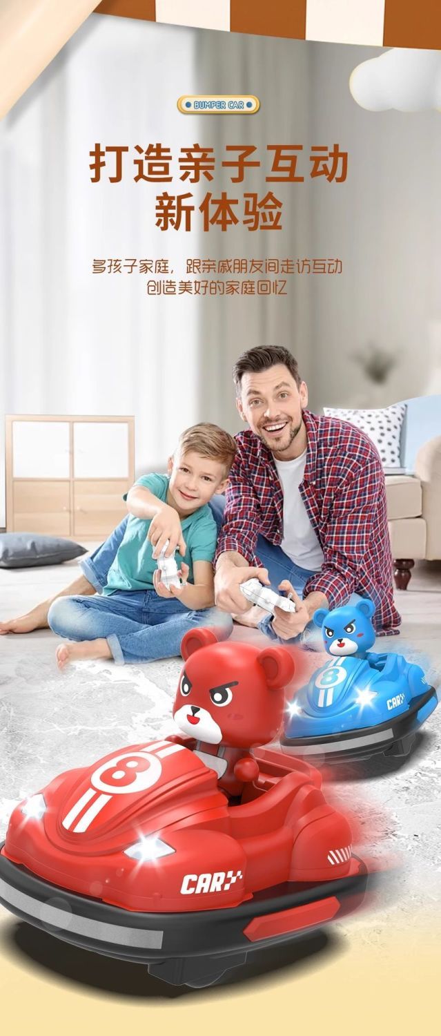 I wish to be a wholesaler for the export of toys, gesture sensing remote control bumper cars, children's toys, gifts, parent-child interaction, drifting go-karts, and small cars Item Picture