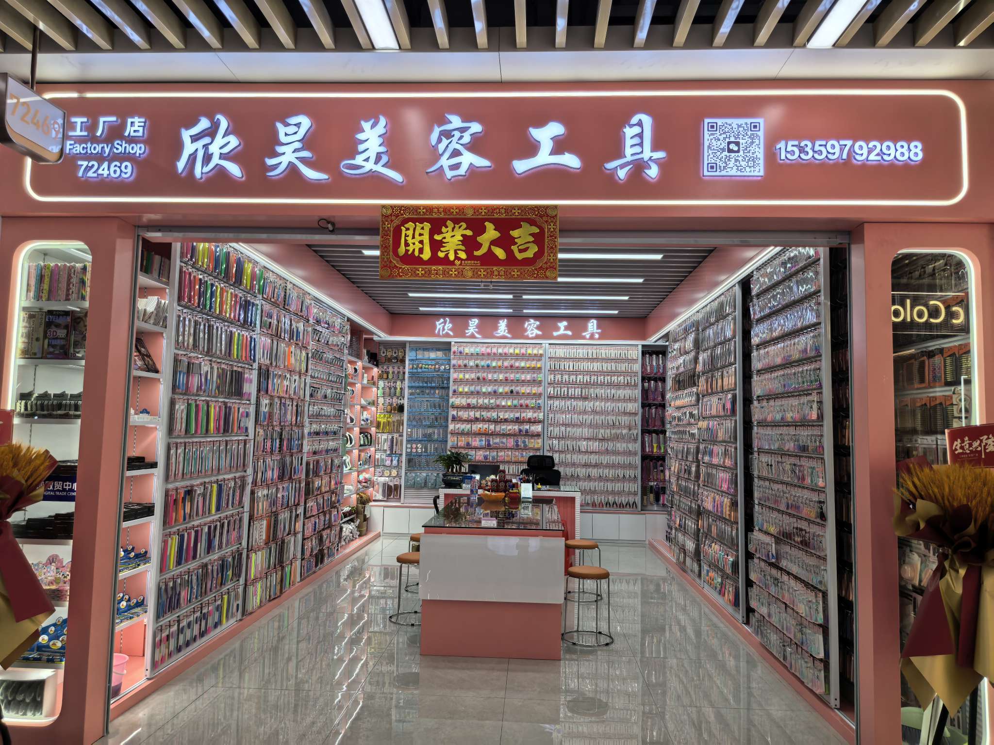 Xinhao Beauty Tools