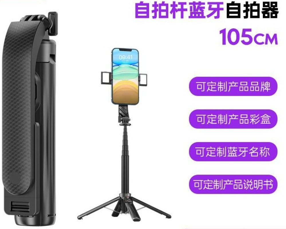 P07 second-generation mobile phone selfie stick, outdoor portable Bluetooth live streaming stand, anti-shake and retractable mobile phone stand for selfies full figure