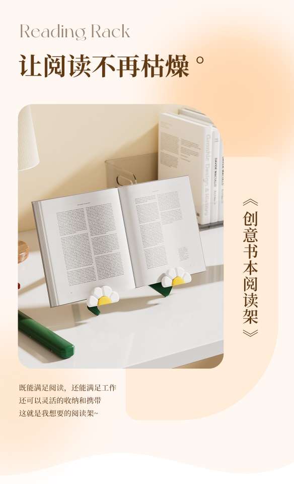 J192-JLG2503001 Learning Reading Bookshelf, book reading stand, flat stand, simple and foldable detail image 2