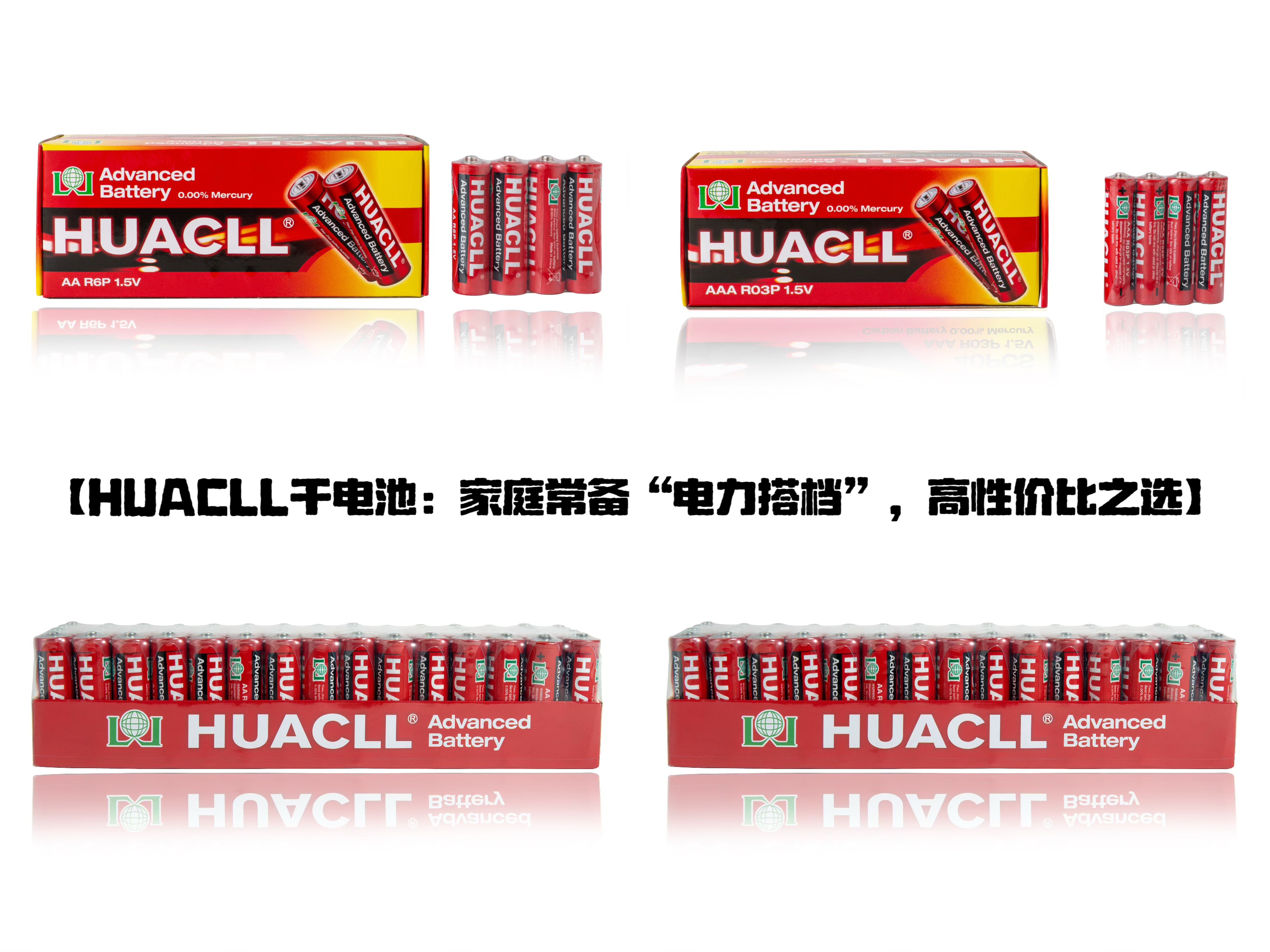 华虹电池/9v碳性电池/电池干电池/南孚电池电池/电池白底实物图