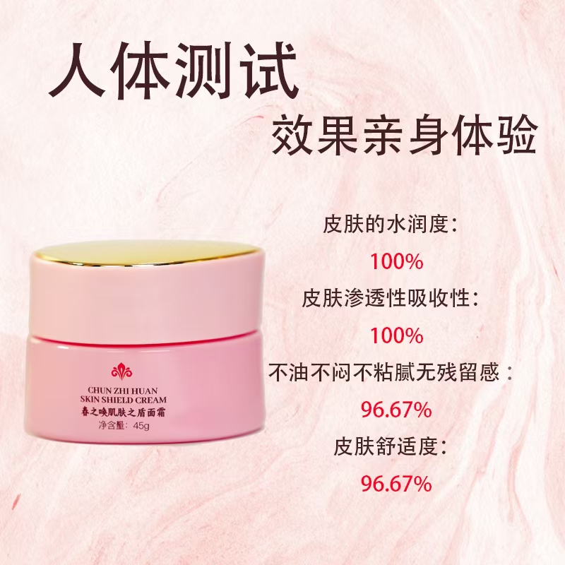 Skin Shield Cream Specification image