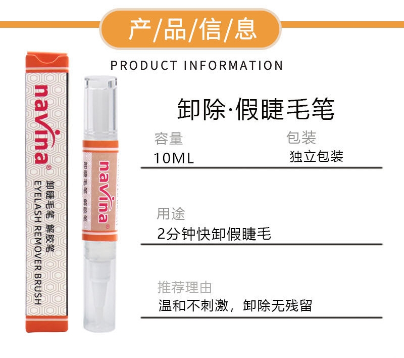 Eyelash extensions, eyelash removers, glue removers, mascara removers, odorless and non-irritating glue removers detail image 7