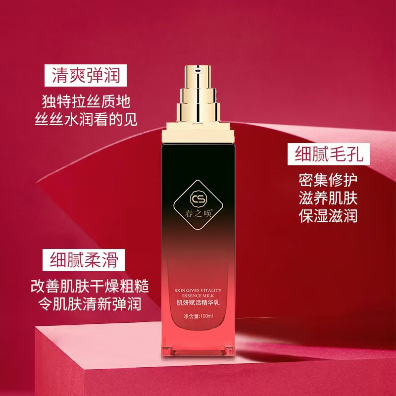 Jiyan Revitalizing Essence Lotion