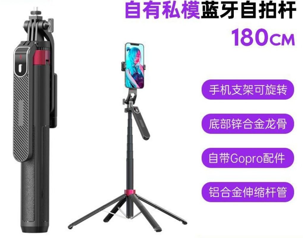 P185私模自拍杆防抖可伸缩拍照神器手持拍照四脚架蓝牙手机自拍杆