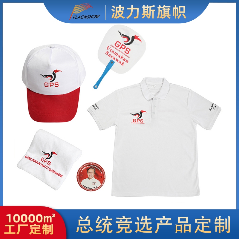 跨境马来西亚总统大选选举衫促销服t恤logo文化衫速干广告竞选衫