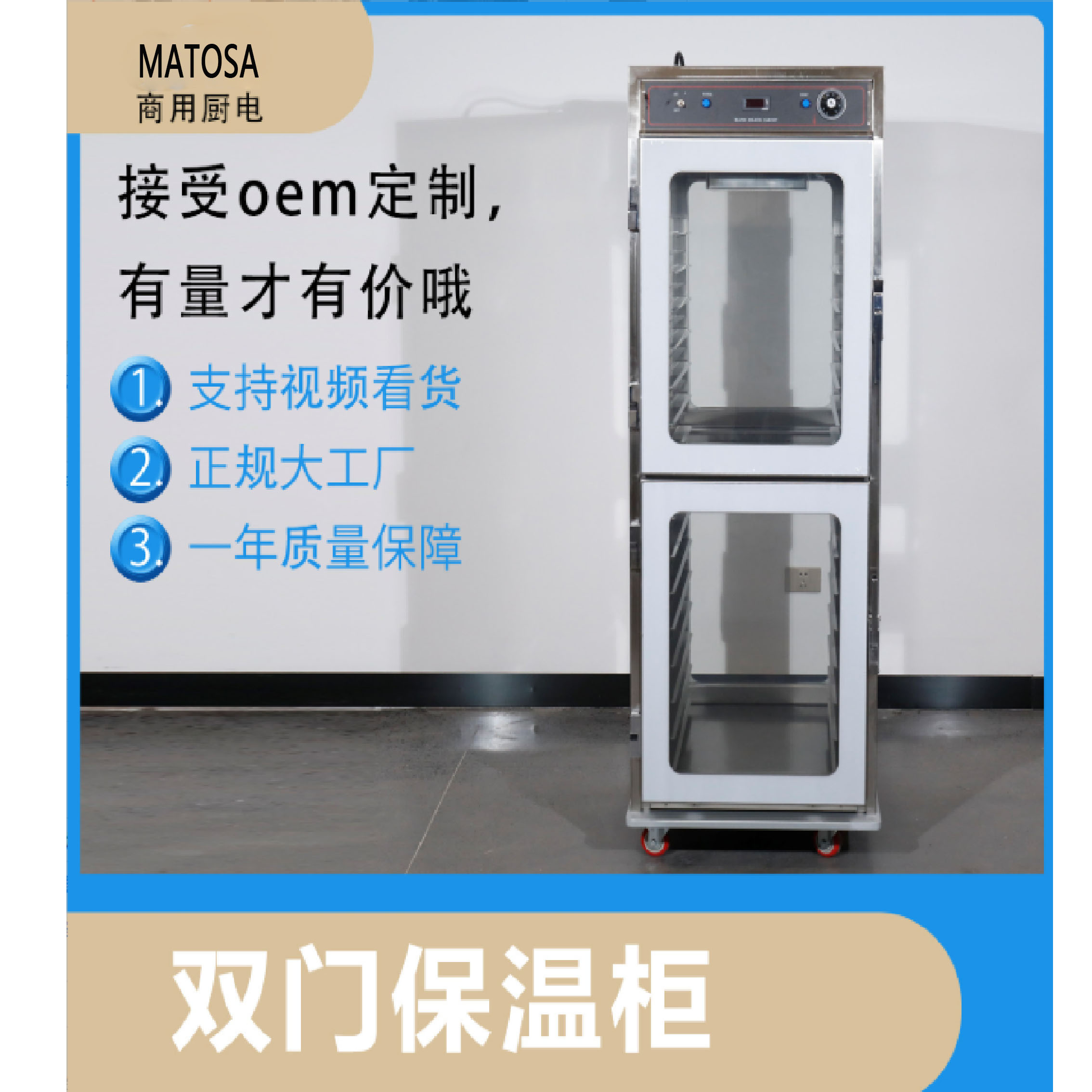 Commercial HHC-980 vertical fried chicken insulation cabinet, stainless steel double-door food insulation display cabinet for French fries
