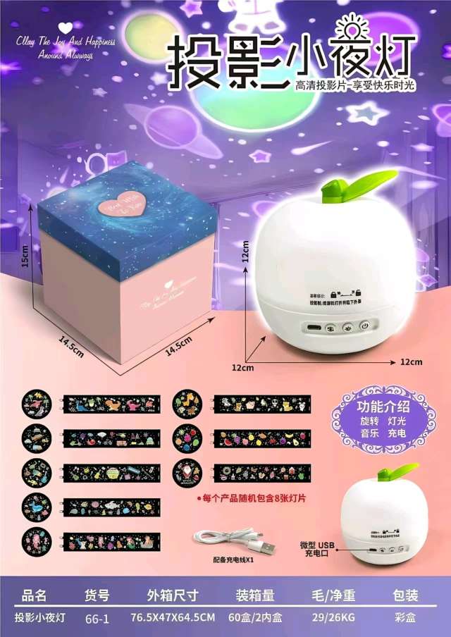 星空投影仪投影氛围小夜灯