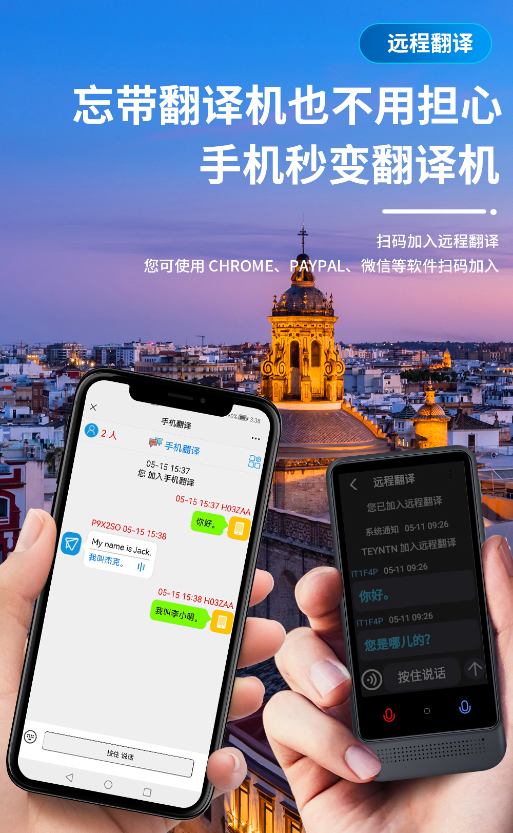 M12 is an intelligent translation device that supports real-time translation between 137 languages for overseas travel both online and offline Item Picture