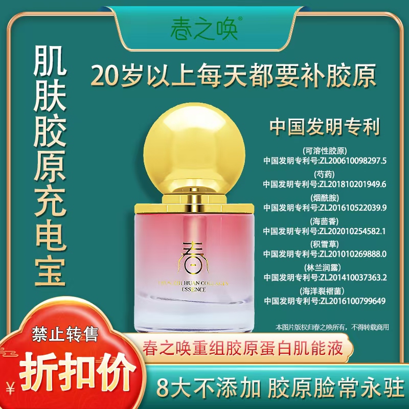 -- Recombinant collagen Muscle Energy Liquid Specification image