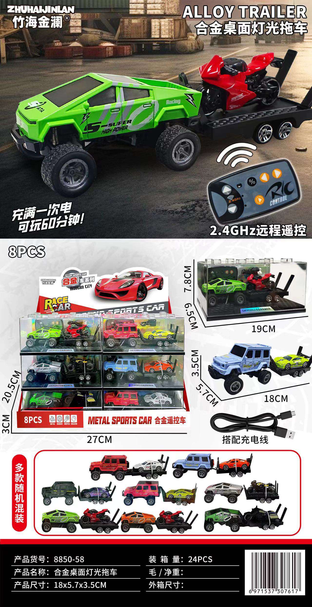 可以下载APP手机遥控 男孩玩具车男孩玩具车