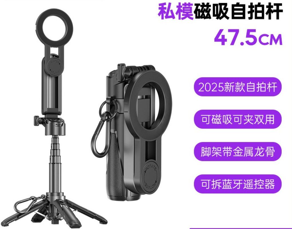 Cross-border P15C magnetic selfie stick, anti-shake and retractable mini mobile phone selfie stick, portable travel photo stand
