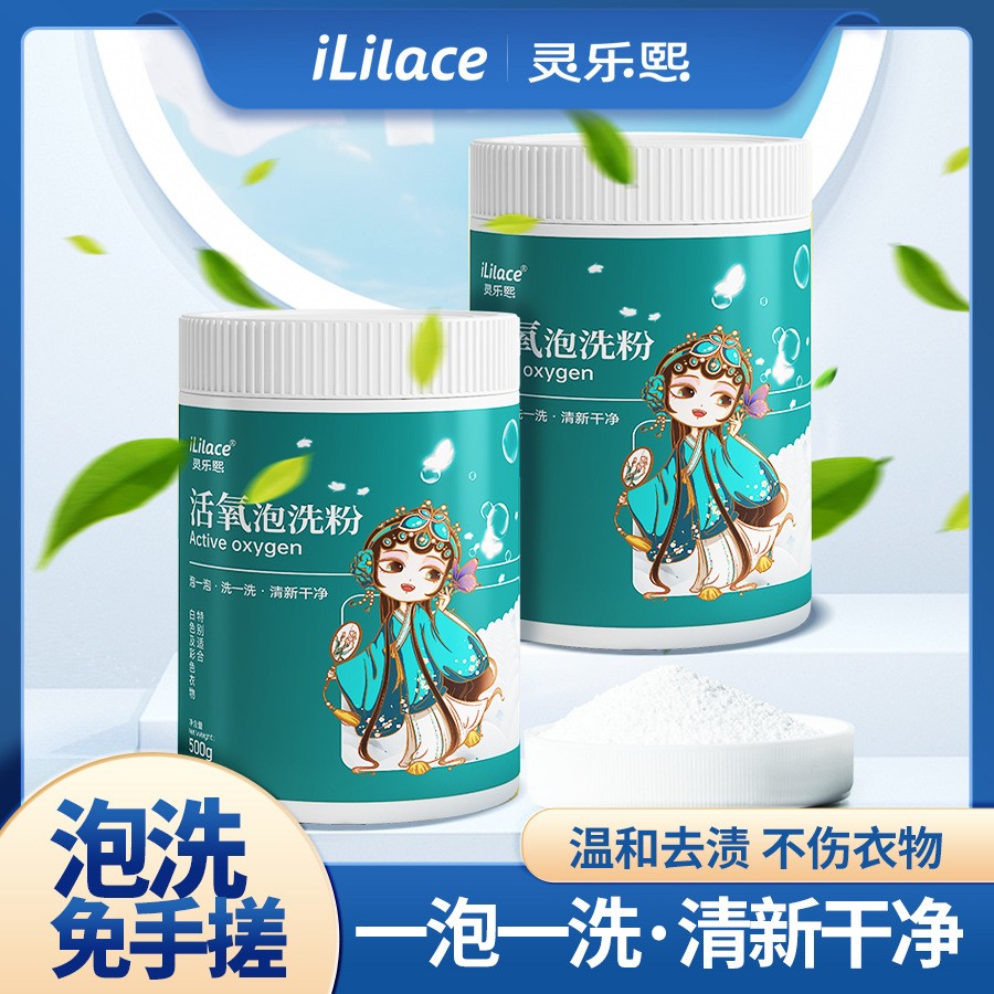 Oxygen bubble wash powder powerfully removes dirt, stains, yellowing and whitening, inhibits bacteria, deeply cleans clothes, and does not hurt hands when rubbed by hand. It is a household laundry detergent Specification image
