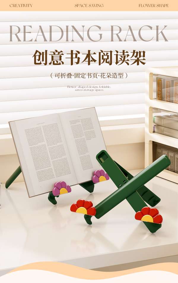 J192-JLG2503001 Learning Reading Bookshelf, book reading stand, flat stand, simple and foldable detail image 1