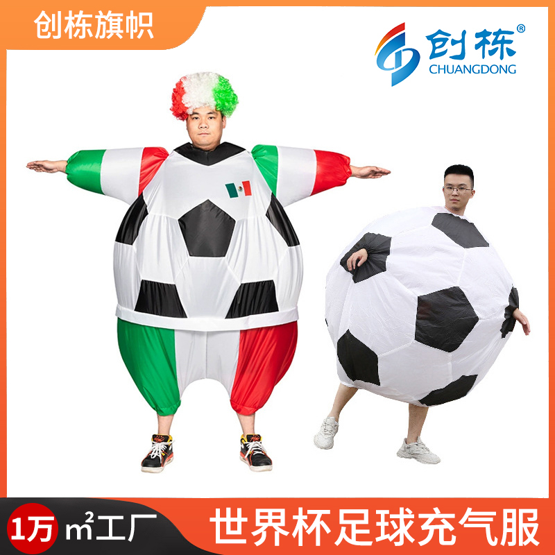 2026美加墨世界杯足球用品赛事派对墨西哥球迷充气服装道具定 制