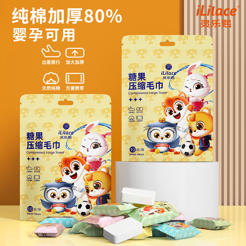 Candy compression towel thickened and enlarged disposable face towel, children's face washing, cleansing and wiping towel, portable travel