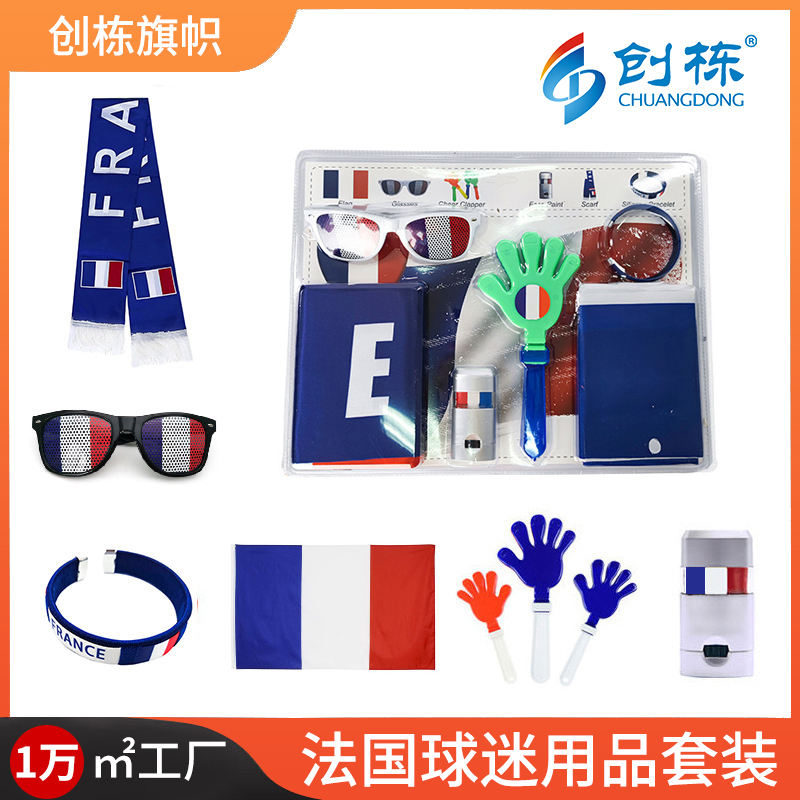 2026美加墨世界杯足球围巾球迷派对用品法国旗帜手环眼镜脸彩拍手