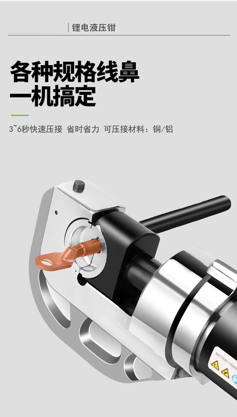 舒畅锂电便携电动压线钳300400电工快速H线夹压接钳充电式液压钳详情4