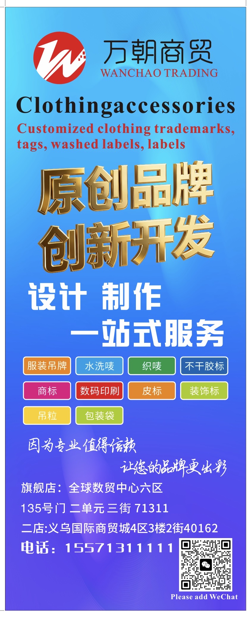 Global Digital Trade Center. Wanchao Trading describe pic - 3
