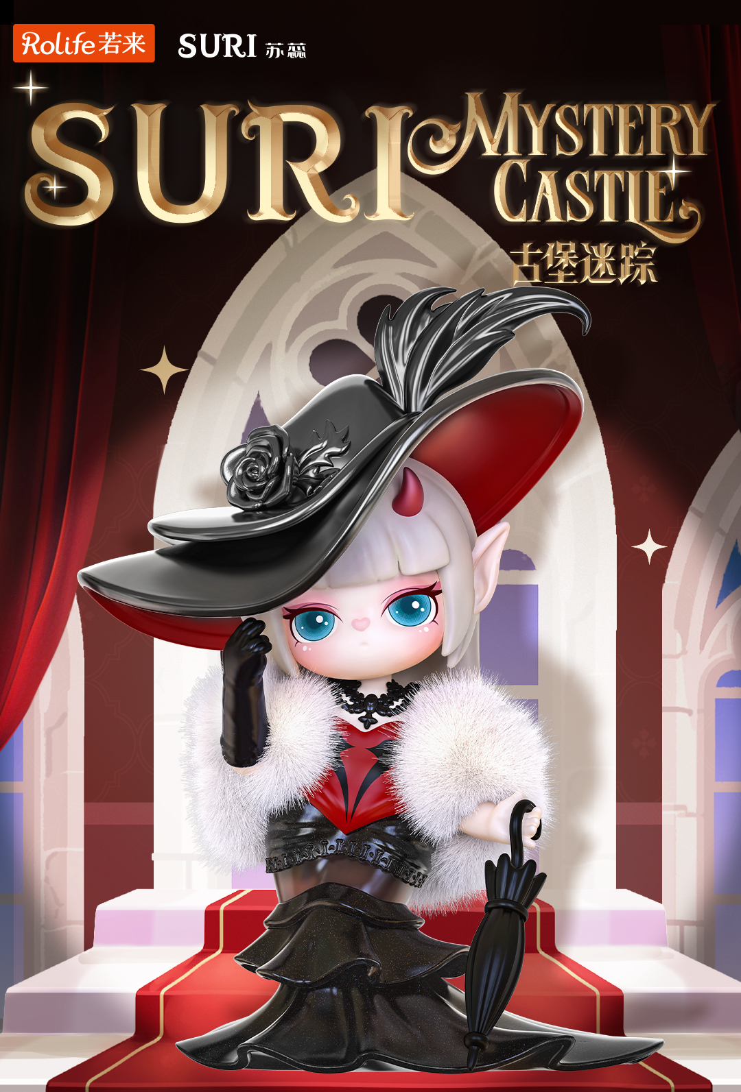 正版rolife若来SURI苏蕊古堡迷踪盲盒潮玩手办桌面摆件女生日礼物详情2
