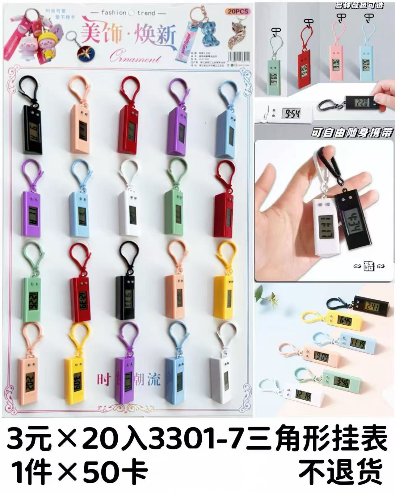 三角形马卡龙色挂表简约小挂件挂表可随身携带挂表