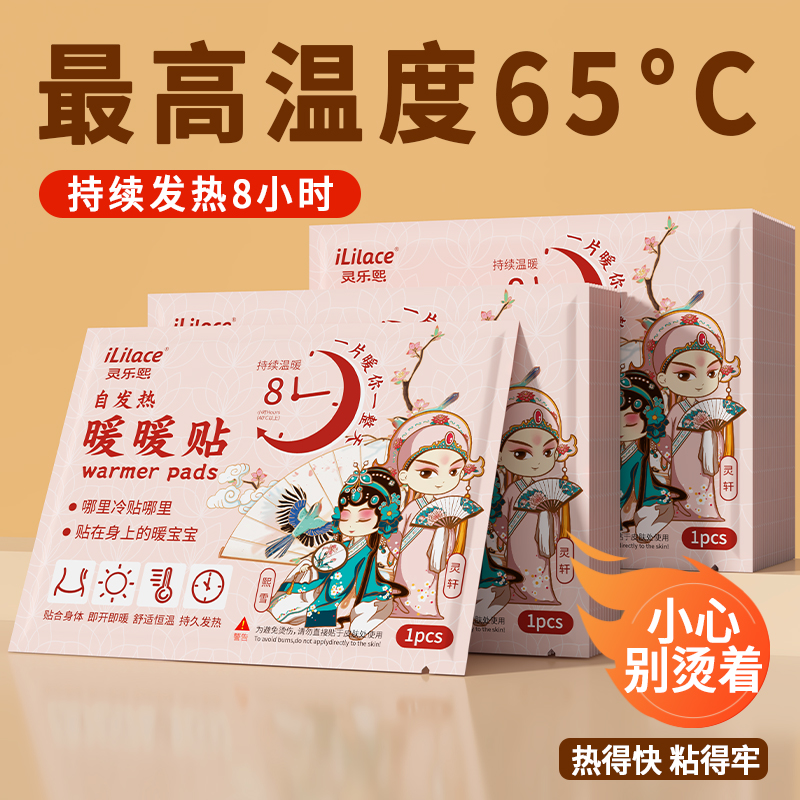 自发热暖贴宝宝暖身贴女生大姨妈宫寒发热敷保暖腰部护理24小时日用百货