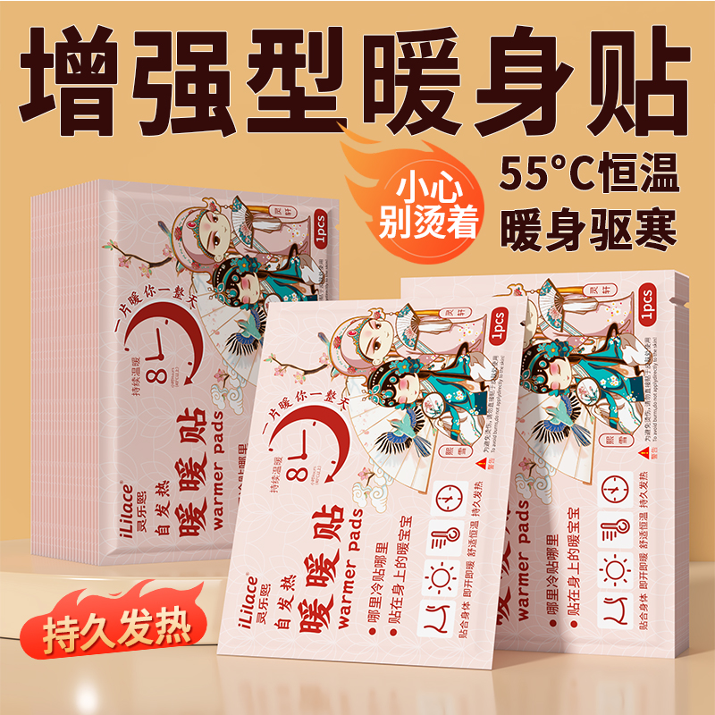 Self-heating warm patches, baby warming patches, girls' menstrual cold, hot compress for warmth, waist care, 24-hour daily necessities details Picture