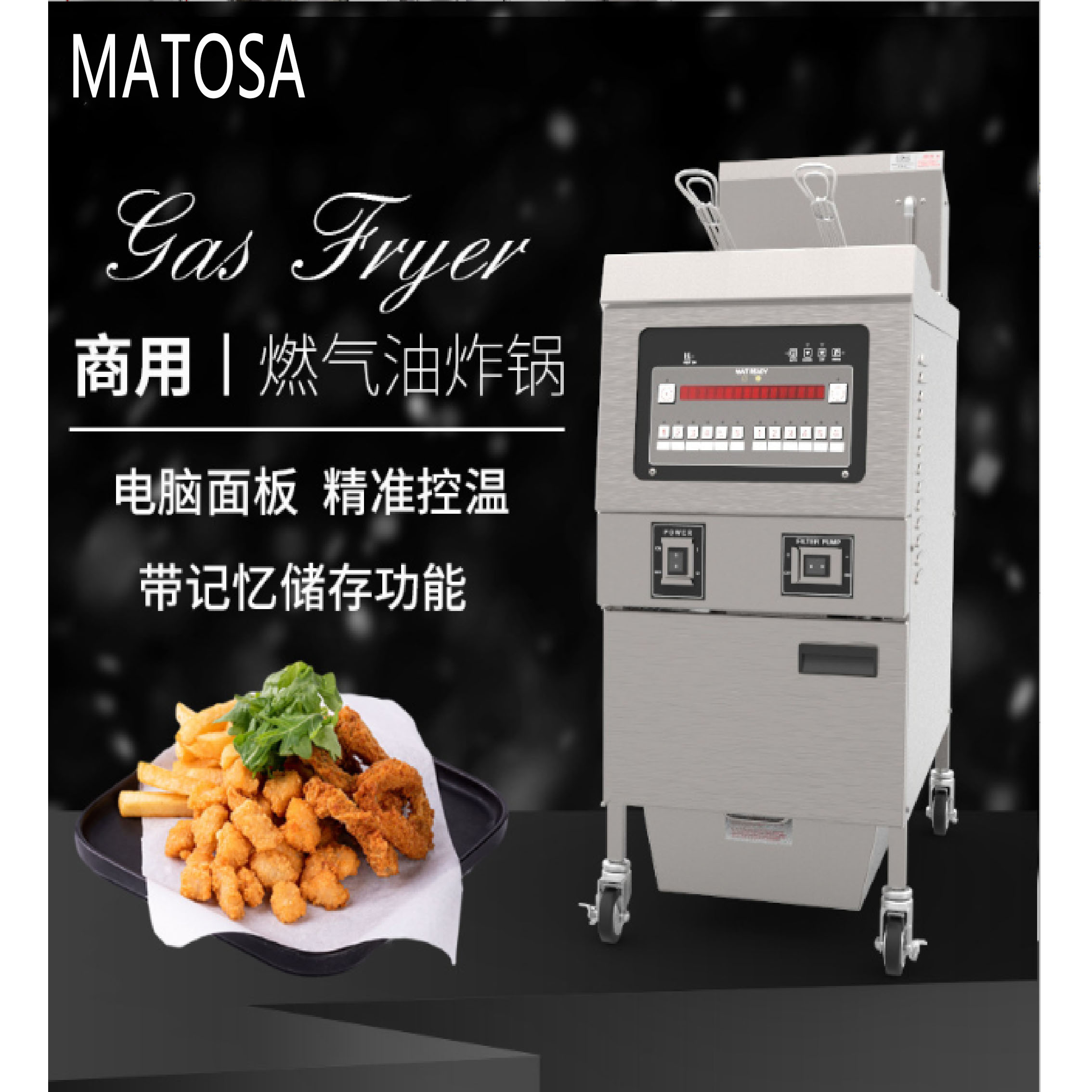 商用OFG-321燃气油炸锅薯条滤油炸炉带温度补偿功能304缸体