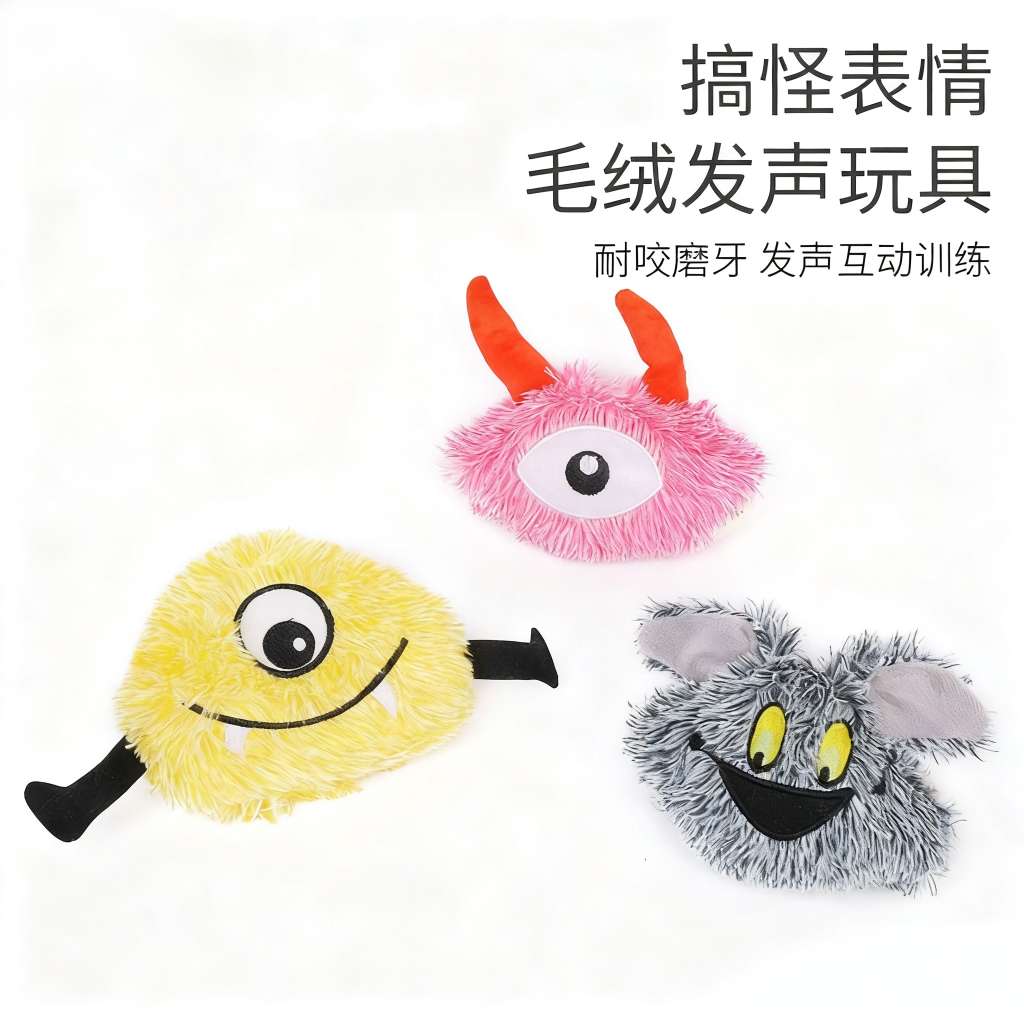 新款卡通圣诞系列搞怪毛绒玩具长毛怪三色遛狗玩具图