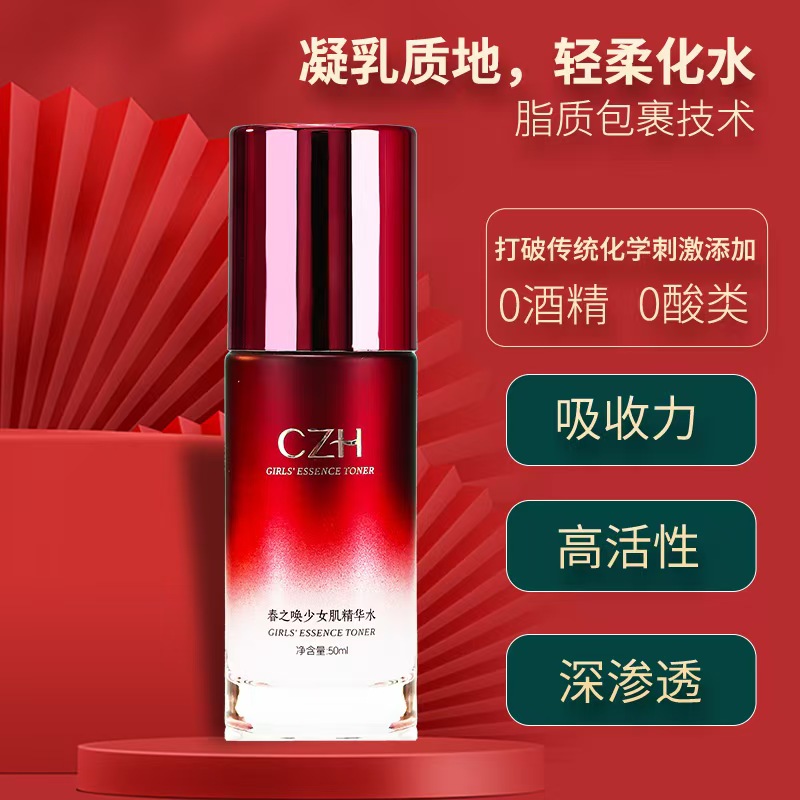 Girls' Skin Essence Water details Picture