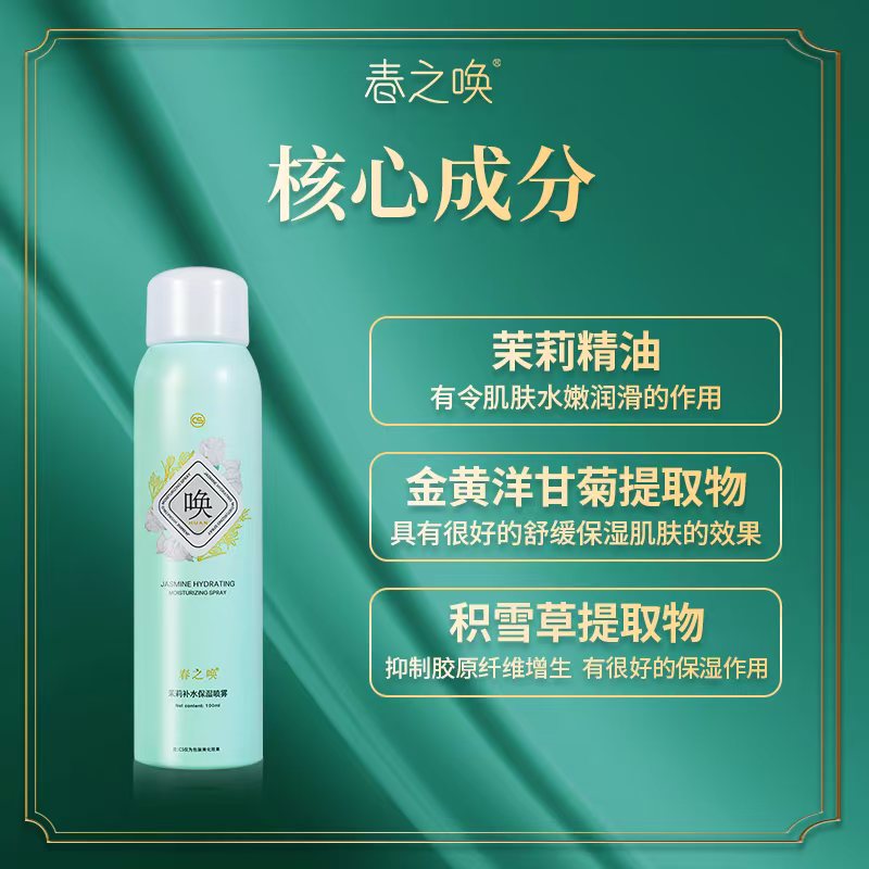 Jasmine Hydrating and Moisturizing Spray Specification image