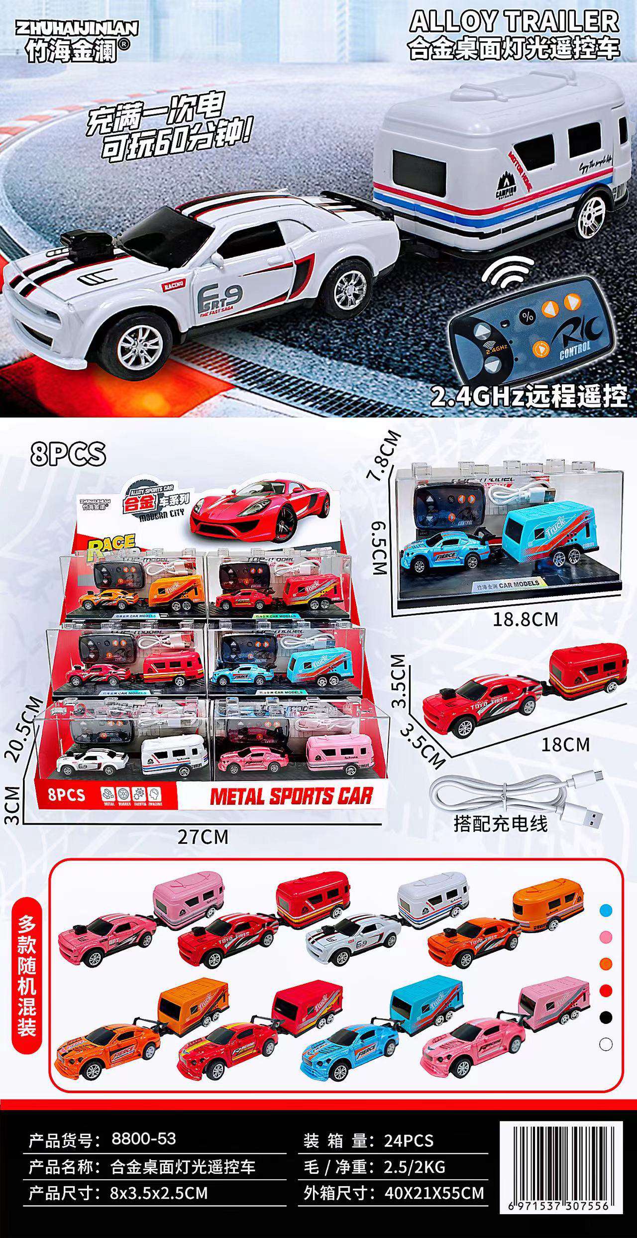 手机APP遥控 遥控车