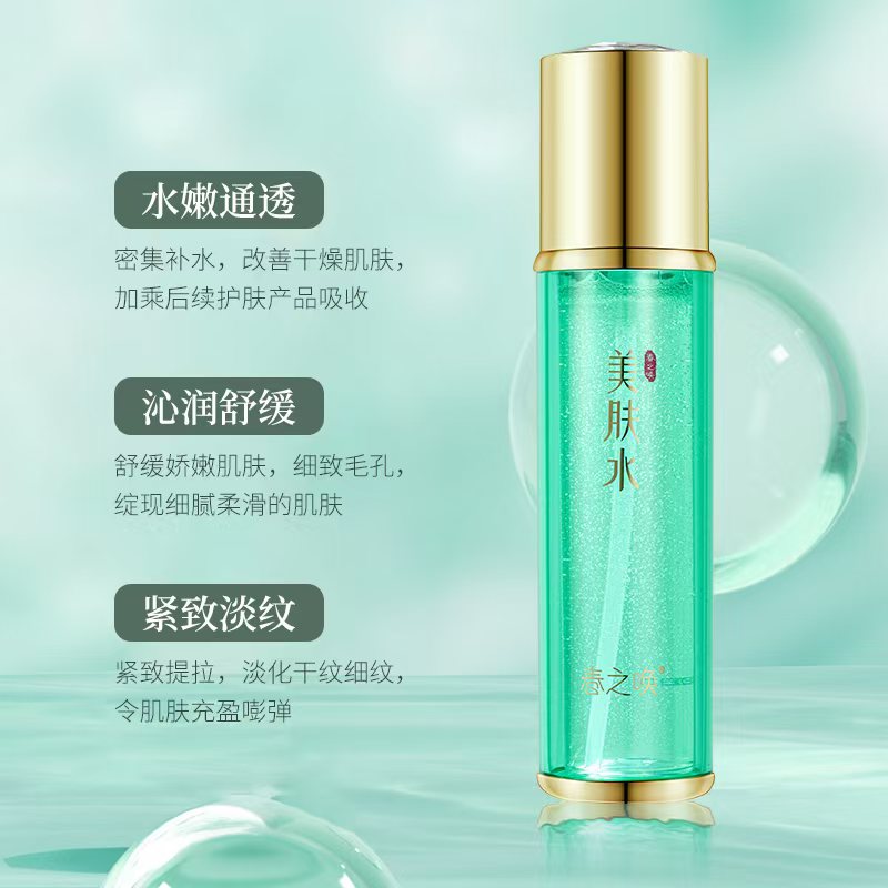Spring Call Beauty Toner Specification image