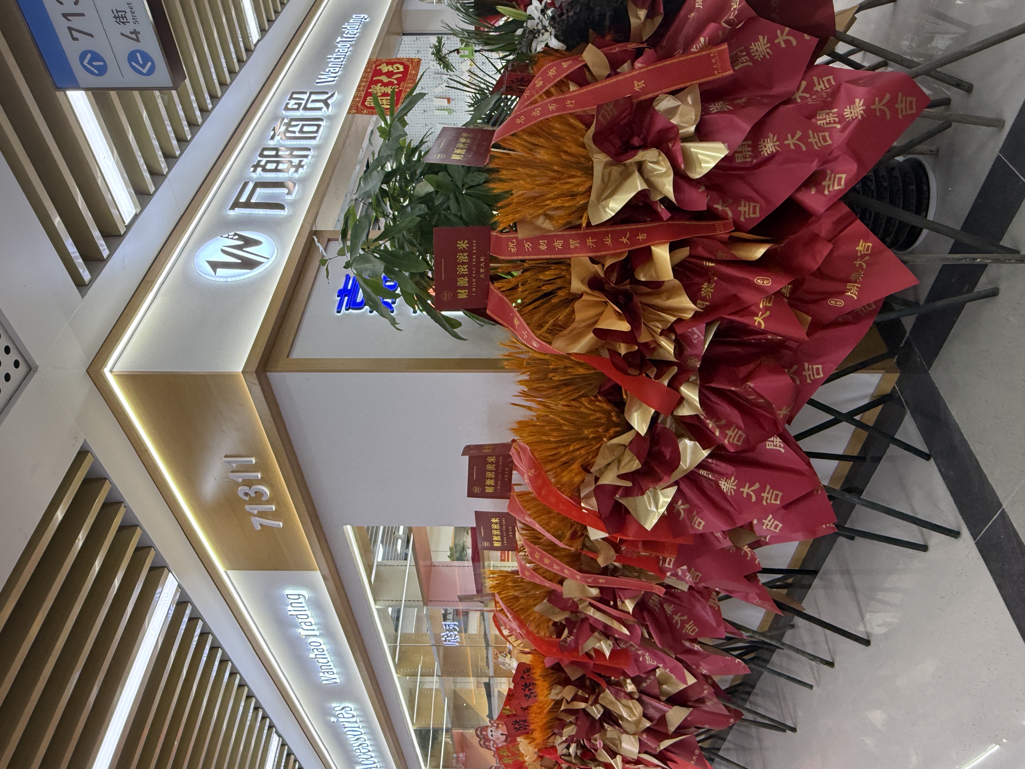 Global Digital Trade Center. Wanchao Trading describe pic - 2