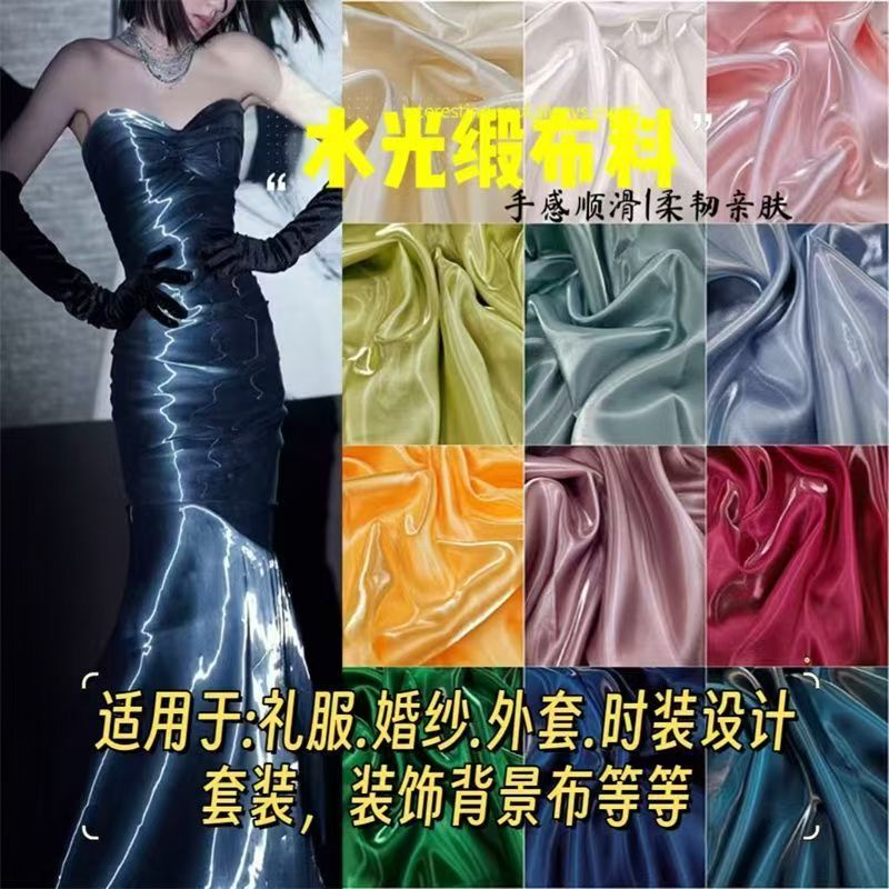 High-end water-polished satin fabric clothing for wedding dresses and stage costumes