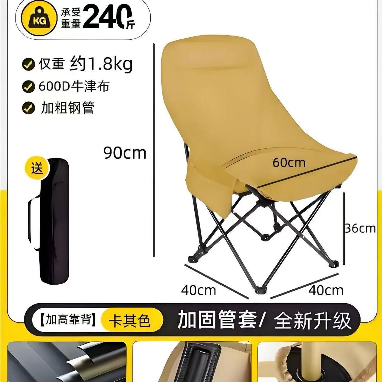 户外加厚高背月亮椅露营折叠小凳子椅钓鱼椅子沙滩椅露营装备产品图