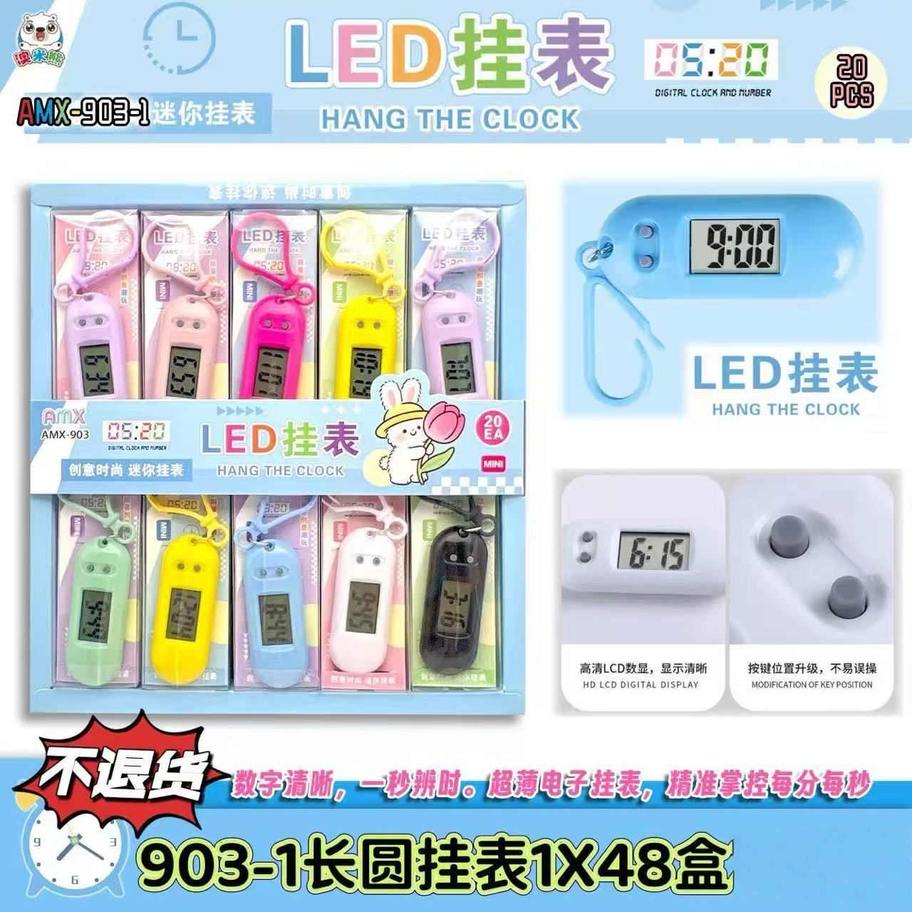 电子表实物图