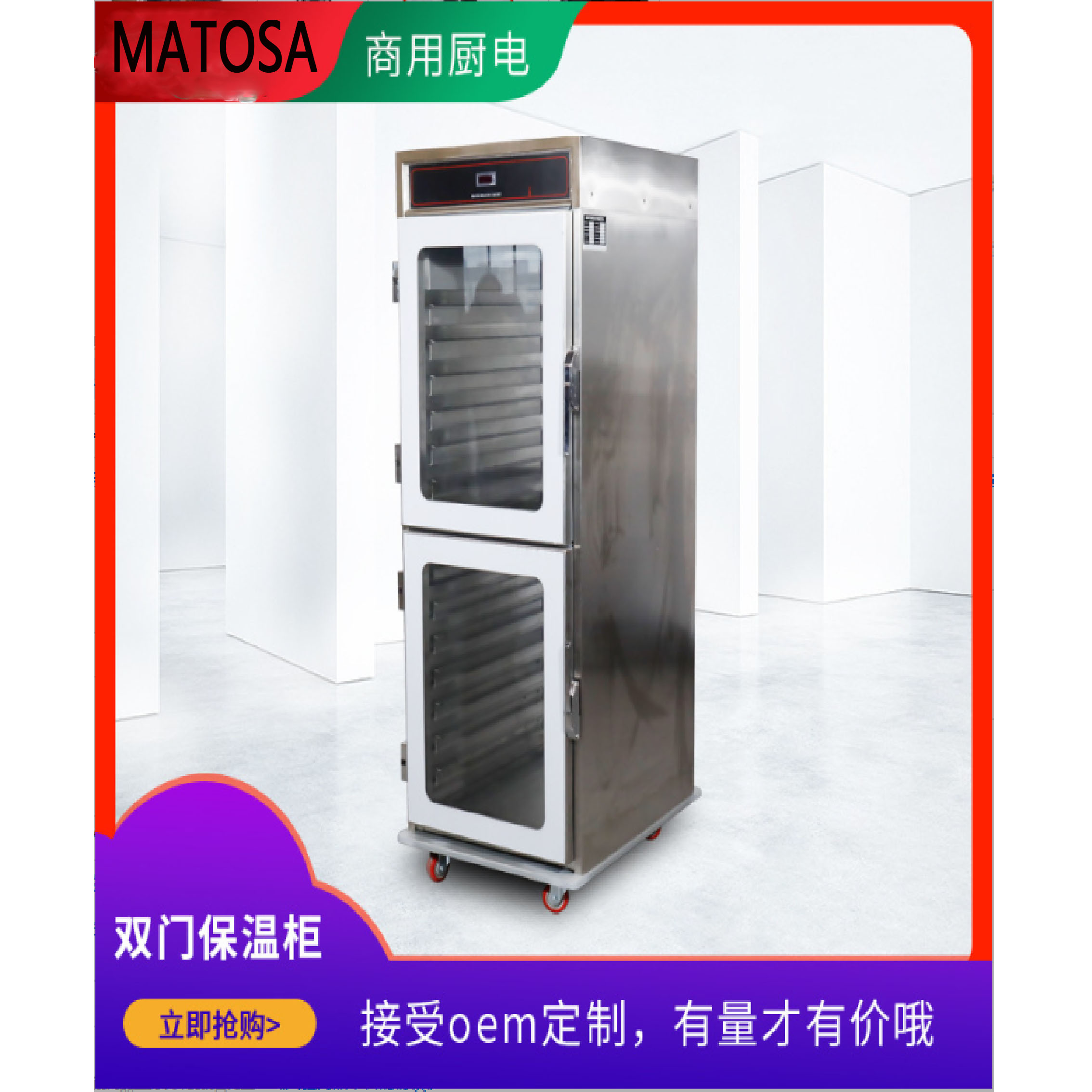 Commercial HHC-980 vertical fried chicken insulation cabinet, stainless steel double-door food insulation display cabinet for French fries Item Picture