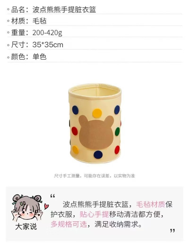 Korean-style large-capacity baby laundry basket with polka dot bear felt is an essential storage tool for household and dormitory sundries pic 6