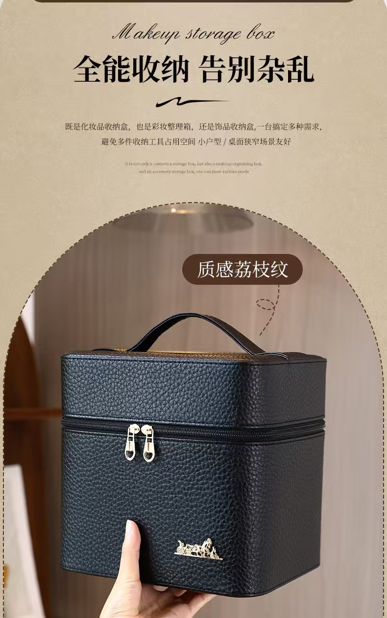 2025时尚简约新款便捷手提PU皮荔枝纹化妆包多功能护肤品立体收纳盒防尘全能收纳时尚便携四开款化妆箱详情2