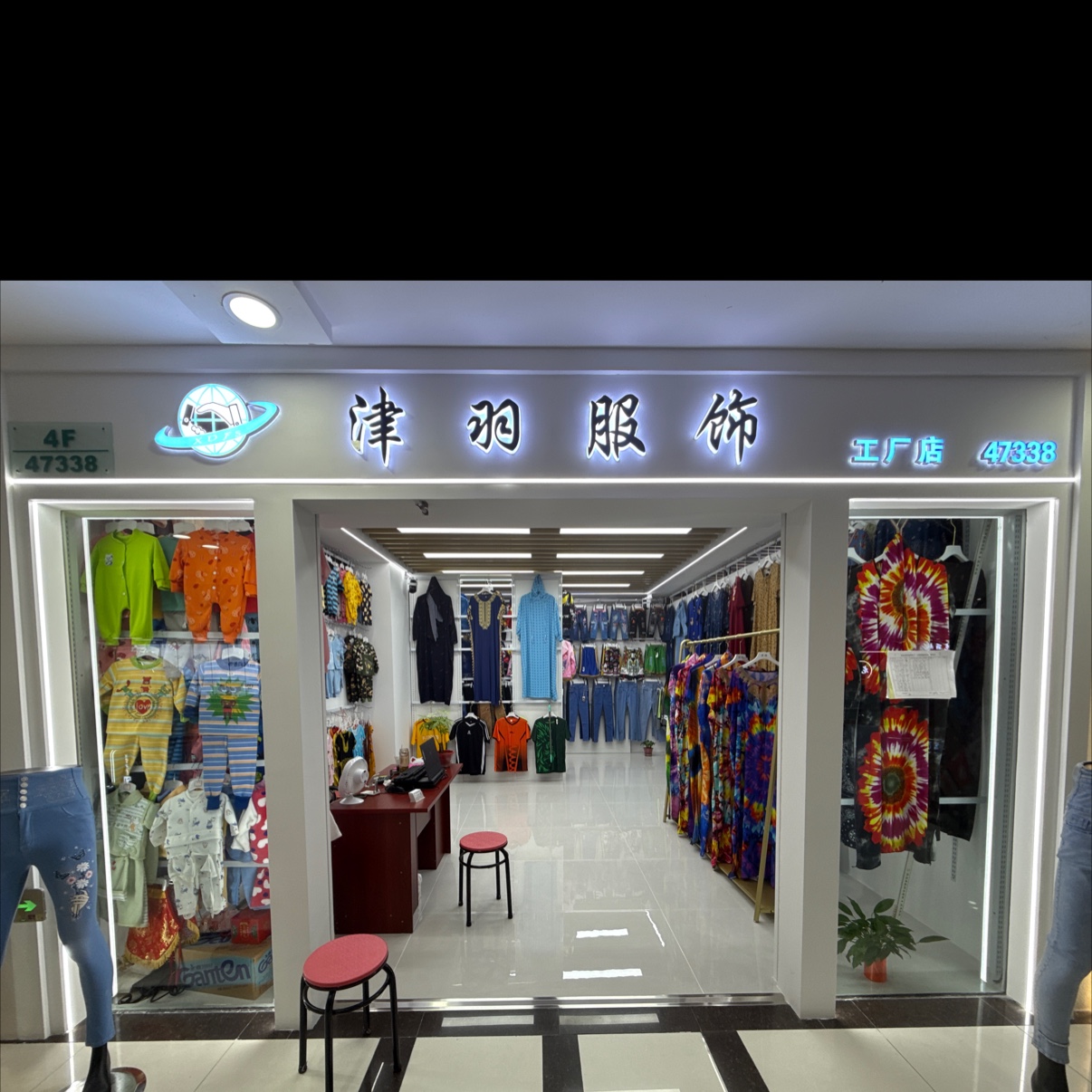 义乌市津羽服饰