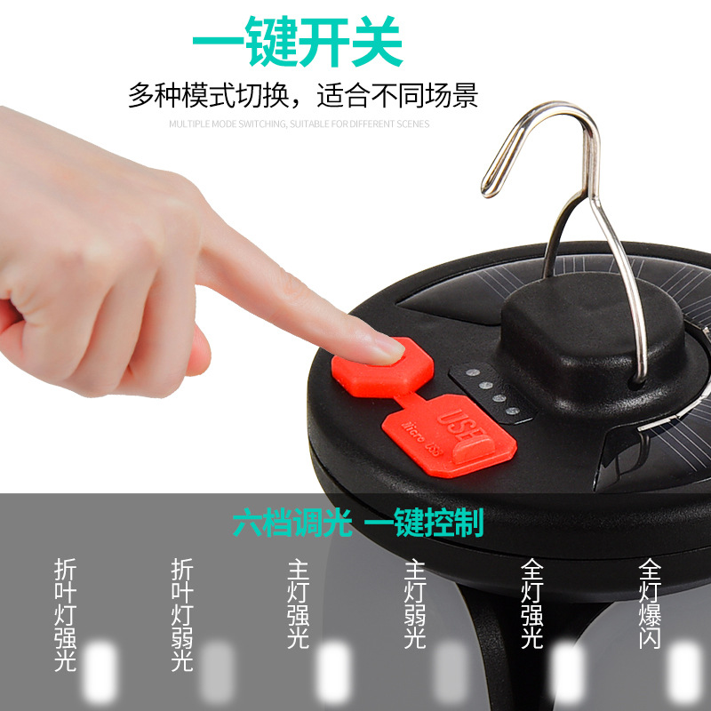 Folding four-leaf solar camping lamp, USB charging camping lamp, high-intensity outdoor camping lamp, emergency light, street stall lamp Specification drawing