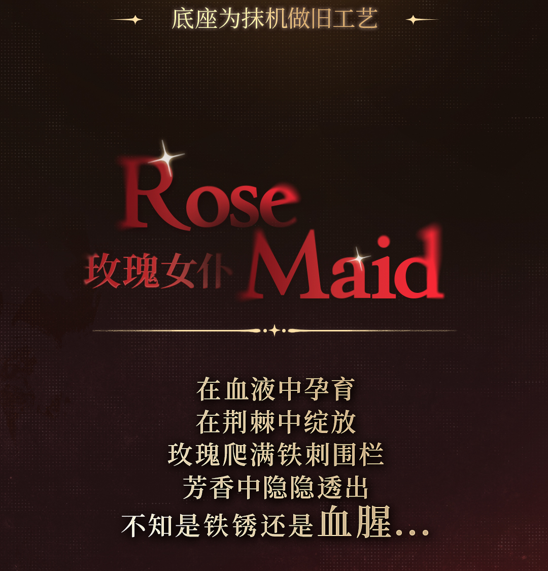 正版rolife若来SURI苏蕊古堡迷踪盲盒潮玩手办桌面摆件女生日礼物详情15