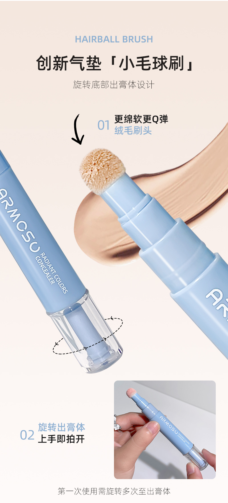 ARMOSU Crystal Radiance Concealer details Picture